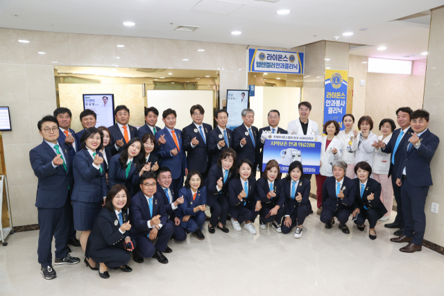 국제라이온스협회, 헬렌켈러 안과 클리닉 현판식 개최