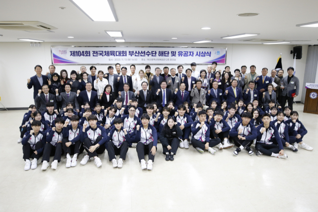 13일 부산시체육회관 2층 회의실에서 제104회 전국체전 부산 선수단 해단식과 유공자 시상식이 열렸다. 부산시체육회 제공