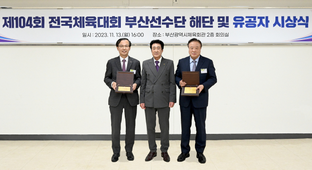 BNK부산은행은 14일 지역 체육 문화 발전에 기여한 공로를 인정받아 부산광역시체육회로부터 감사패를 수상했다. 부산은행 제공