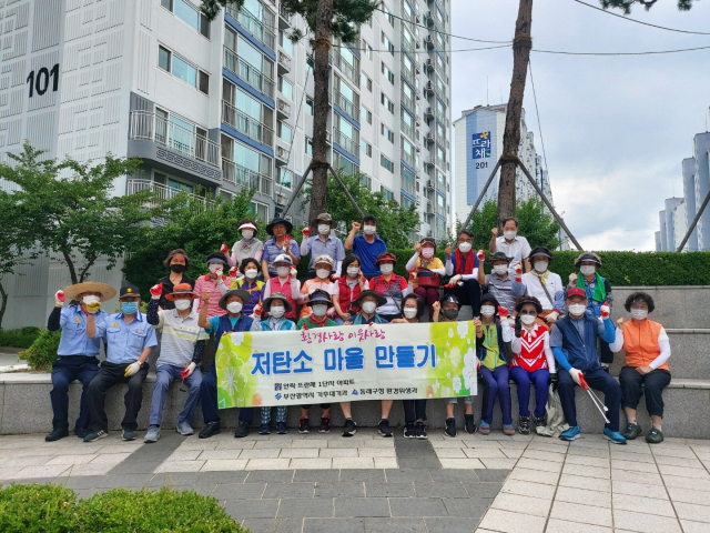 부산의 탄소중립마을이 자발적인 탄소 중립 실천 활동을 이어가고 있다. 나무 심기를 진행한 안락뜨란채 1단지 아파트 주민들. 안락뜨란채 1단지 아파트 제공