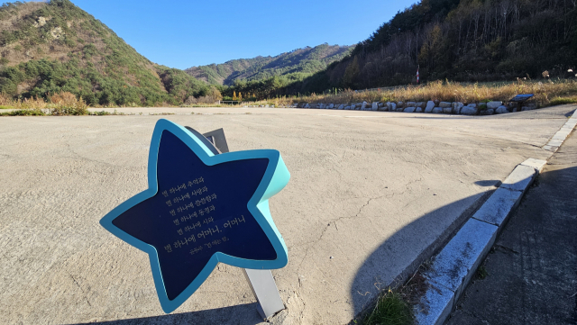 별 사진과 별 궤적 영상을 찍은 곳. 영양군생태공원사업소에서 추천한 곳으로 지대가 높아 밤하늘과 가깝고, 차량이 오가는 도로와 떨어져 있어 빛 공해와 촬영 장애물도 없는 곳이다. 촬영 이후에는 반드시 주변 정리를 하고 떠나야 한다.