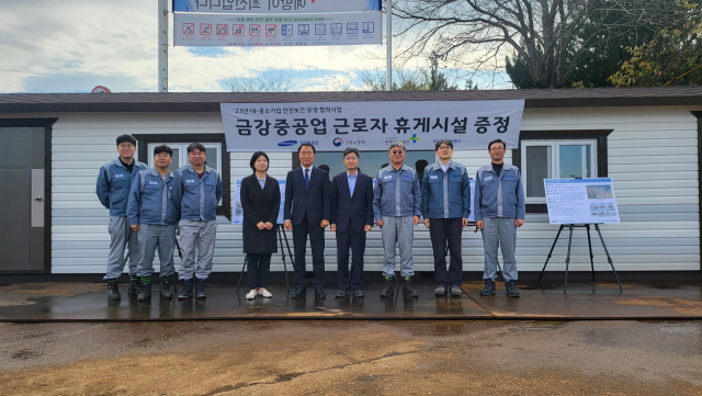 안전보건공단 부산광역본부, 사외협력업체 휴게시설 제작 전달