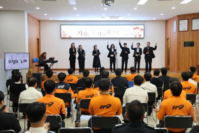 강서소방서, ‘가을, 그리고 작은 음악회’ 개최