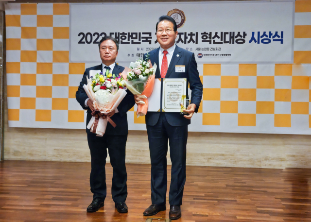 동구청, ‘최고혁신단체장상’ 수상