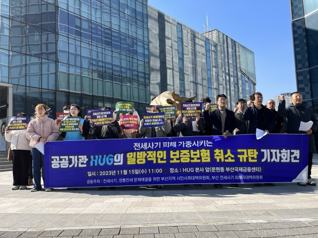 부산 전세사기 피해자 대책위원회 20여 명은 15일 오전 11시께 남구 문현동 허그 본사 앞에서 기자회견을 열었다. 이들은 허그의 보증보험 가입 절차상 허점과 관리 부실로 대규모 전세 피해를 입었다며 허그를 비판했다. 부산 전세사기 피해자 대책위원회 제공