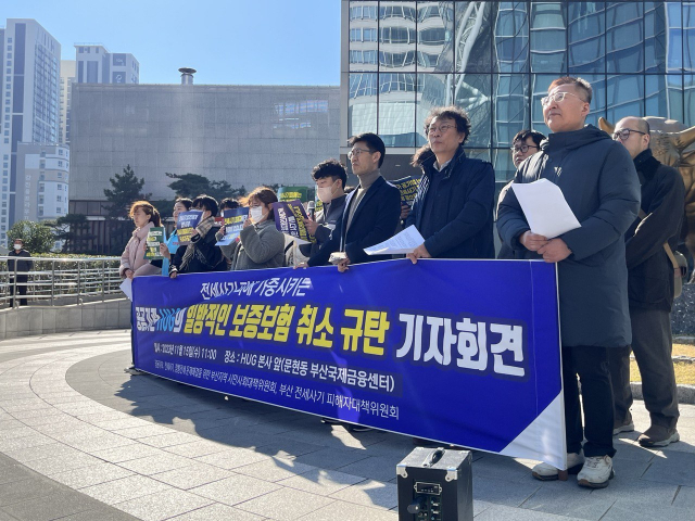 부산 전세사기 피해자 대책위원회 20여 명은 15일 오전 11시께 남구 문현동 허그 본사 앞에서 기자회견을 열었다. 이들은 허그의 보증보험 가입 절차상 허점과 관리 부실로 대규모 전세 피해를 입었다며 허그를 비판했다. 부산 전세사기 피해자 대책위원회 제공