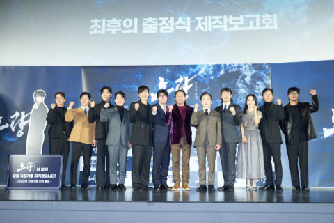 김한민 감독(가운데)과 영화 ‘노량: 죽음의 바다’ 출연 배우들이 15일 서울 광진구 롯데시네마 건대입구에서 열린 제작보고회에서 포즈를 취하고 있다. 롯데엔터테인먼트 제공