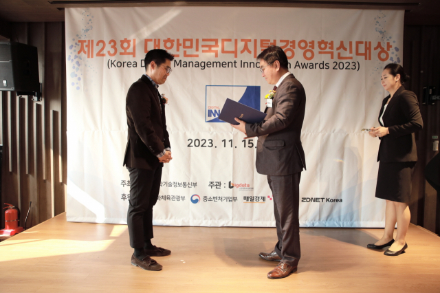 ‘제23회 대한민국디지털경영혁신대상’에서 한국해양진흥공사 윤하진 팀장(왼쪽)이 특별상을 수상하고 있다. 해양진흥공사 제공