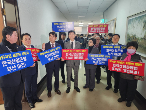 국회서 '산은법 개정안' 논의…