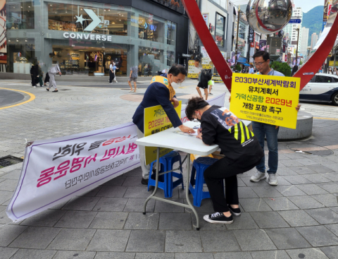 “2030 엑스포와 가덕신공항, 에어부산은 한몸입니다” [부산 is ready]