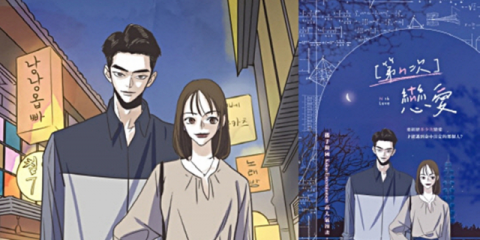 날개 단 K웹툰·웹소설… 해외로 뻗어간다