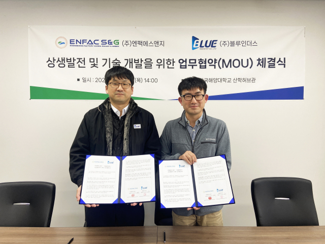 ㈜엔팩에스앤지와 ㈜블루인더스의 업무협약 체결식