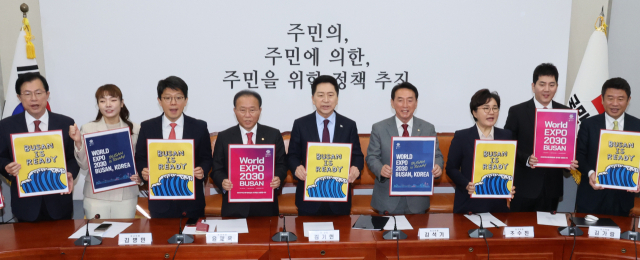 27일 국회에서 열린 국민의힘 최고위원회의에서 김기현 대표와 윤재옥 원내대표 등이 2030 부산세계박람회 유치 기원 구호를 외치고 있다. 연합뉴스
