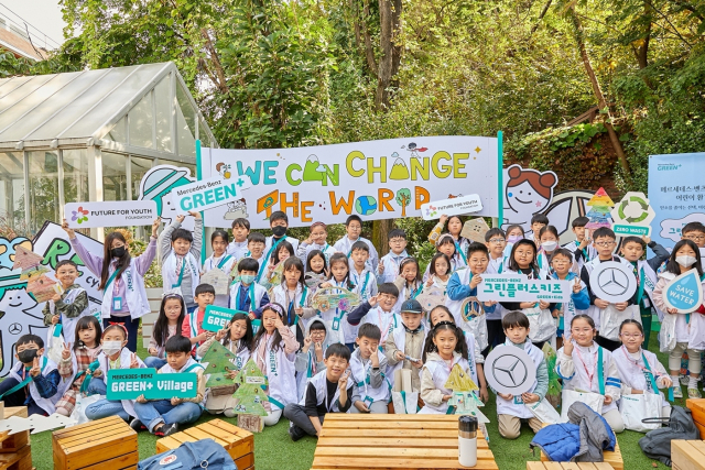 메르세데스-벤츠 사회공헌위원회와 사회복지법인 아이들과미래재단이 지난달 진행한 ‘그린플러스 빌리지’ 행사에서 아이들이 기념촬영을 하고 있다.벤츠코리아 제공