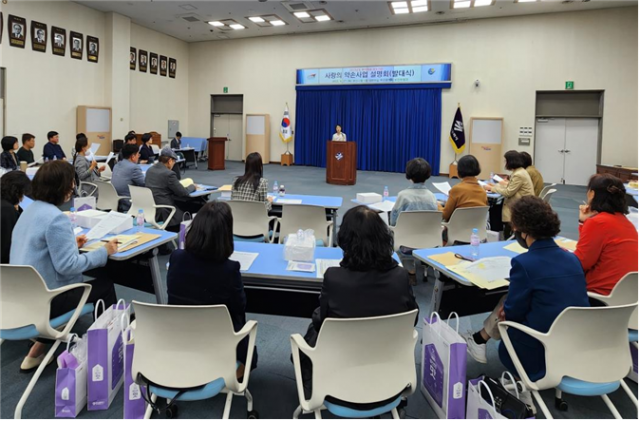 2023년 사랑의 약손사업 설명회(발대식) 사진 자료