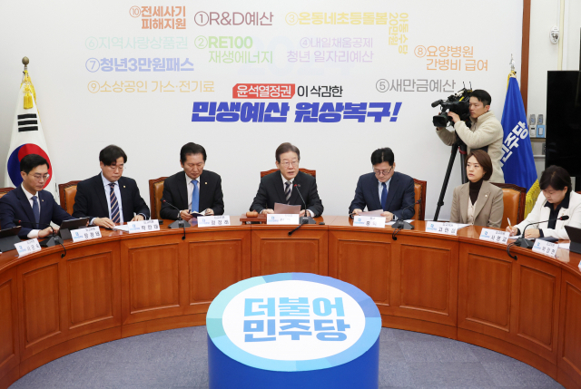 더불어민주당 이재명 대표가 29일 국회에서 열린 최고위원회의에서 발언을 하고 있다. 연합뉴스