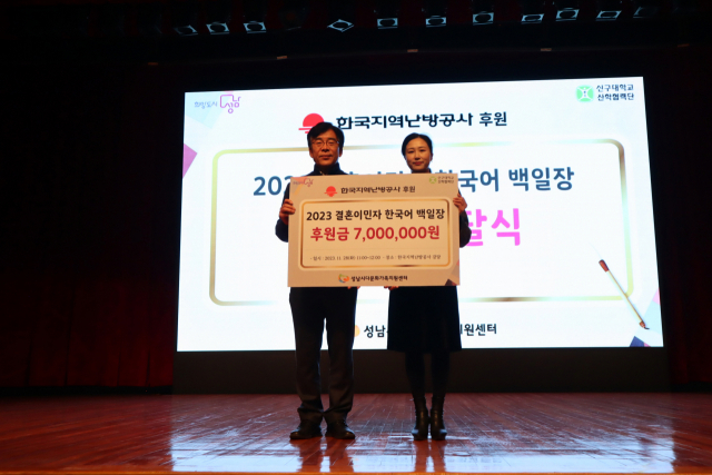 ‘한국어 백일장’ 후원금 전달식(왼쪽부터 송현규 한난 부사장, 박서영 성남시다문화가족지원센터장). 한난 제공