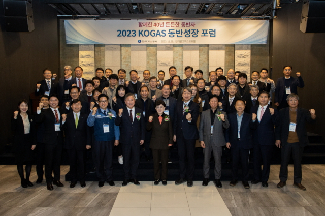 한국가스공사는 29일 화성밸브(주) 등 34개 중소협력사 임직원들과 함께 ‘2023 KOGAS 동반성장 포럼’을 개최했다(맨 아랫줄 가운데 카키색 의상 최연혜 가스공사 사장). 가스공사 제공