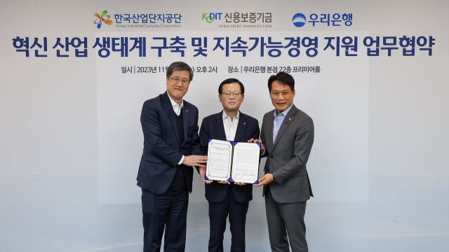 최원목 신용보증기금 이사장(왼쪽)과 조병규 우리은행장(가운데), 이상훈 한국산업단지공단 이사장이 지난달 29일 우리은행 본점에서 열린 ‘혁신 산업 생태계 구축 및 지속가능경영 지원을 위한 금융지원 업무협약’에 참석해 기념 촬영을 하고 있다. 신보 제공