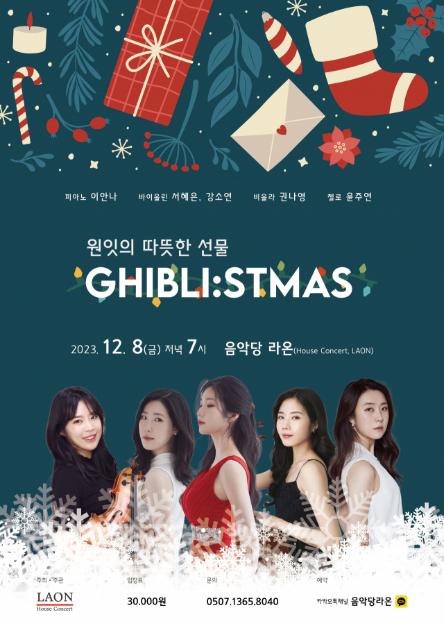 원잇의 따뜻한 선물 ‘Ghibli:stmas’ 포스터.