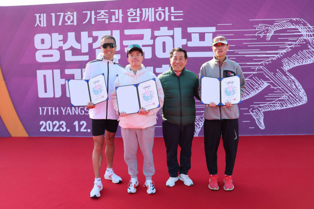 하프 코스에 참가한 남자 시상식 이후 기념사진을 찍고 있다. 양산시 제공