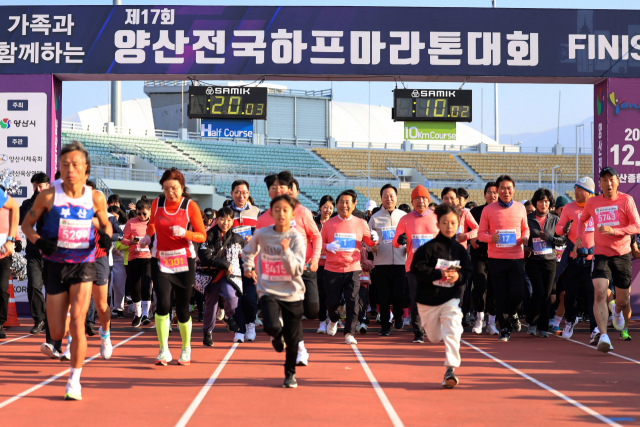 제17회 양산전국하프마라톤대회에 참가한 6000명의 마라토너들이 출발하고 있다.양산시 제공