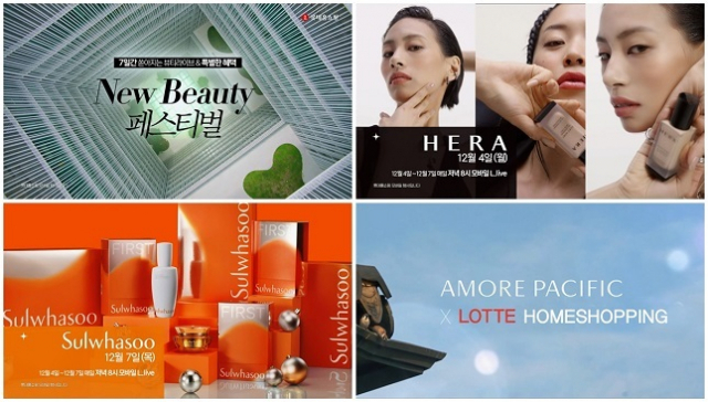 롯데홈쇼핑이 인터넷쇼핑몰과 모바일 TV 엘라이브를 통해 아모레 인기상품을 선보이는 뷰티 기획전을 연다. 롯데홈쇼핑 제공