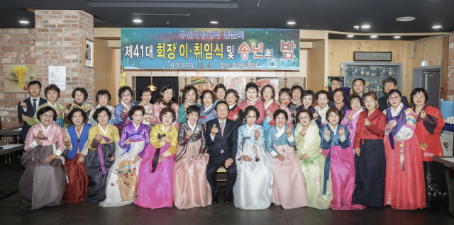 4일 오후 부산일보 10층 아레나 웨딩홀 뷔페에서 열린 부일여성대학 동문회 제41대 회장 이취임식 및 송년의 밤. 김종진 기자 kjj1761@