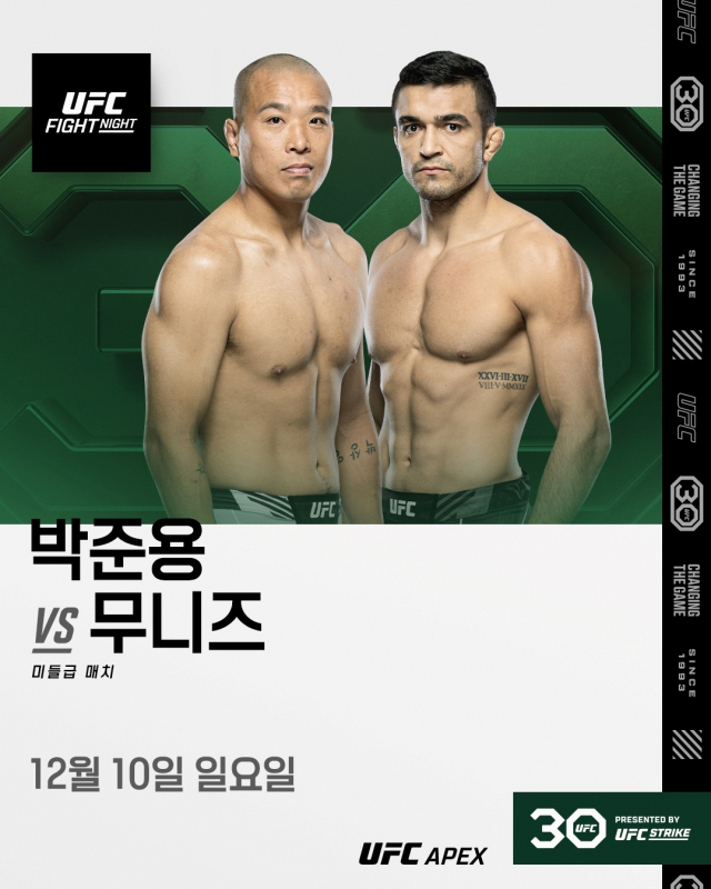 10일 박준용과 무니즈가 UFC 무대에서 격돌한다. UFC 한국 커뮤니케이션 제공