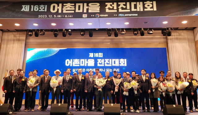 제16회 어촌마을 전진대회에서 박경철 한국어촌어항공단 이사장(앞줄 좌측 7번째)과 주요 내빈을 비롯한 전진대회 수상자들이 단체사진을 찍고 있다. 어촌어항공단 제공