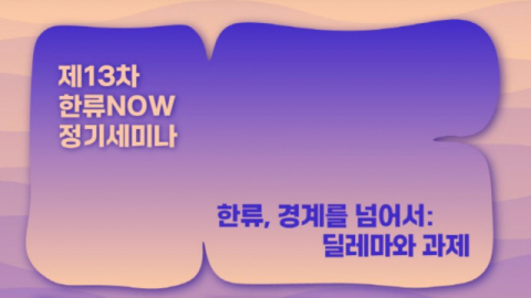 한국국제문화교류진흥원 제공