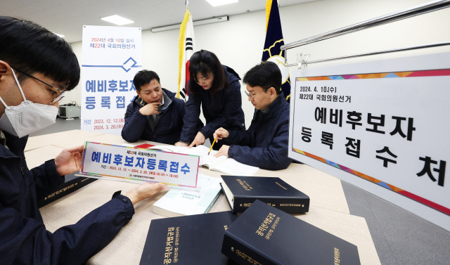 제22대 국회의원선거 예비 후보자 등록 시작을 하루 앞둔 11일 선거관리위원회에서 직원들이 등록 접수 준비를 하고 있다. 연합뉴스