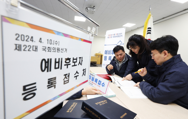 제22대 국회의원선거 예비 후보자 등록 시작을 하루 앞둔 11일 오후 경기도 수원시 팔달구선거관리위원회에서 직원들이 등록 접수 준비를 하고 있다. 연합뉴스