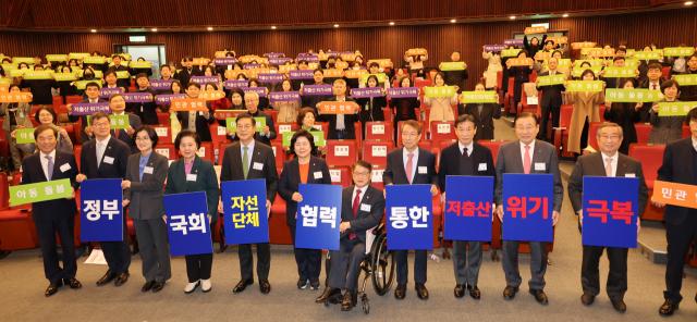 저출산고령사회위원회와(저고위) 국회 인구위기특별위원회가 13일 국회에서 개최한 정책 토론회에서 참석자들이 저출산 위기극복 선포식을 하고 있다. 김영미 저고위 부위원장, 김영선 인구위기특위 위원장, 이기일 복지부 차관 등이 참석했다. 연합뉴스