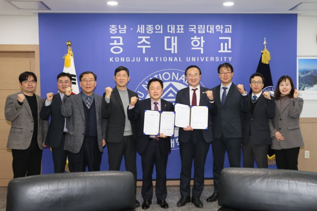 한국어촌어항공단-국립공주대학교 업무협약식 사진(왼쪽 다섯 번째 임경호 공주대 총장, 여섯 번째 박경철 어촌어항공단 이사장). 어촌어항공단 제공