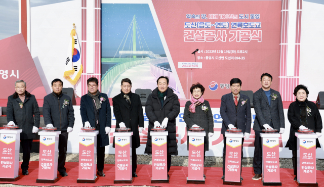 통영시는 19일 도산면 도선리에서 ‘도산 연륙 보도교 건설공사’ 기공식을 열었다. 통영시 제공