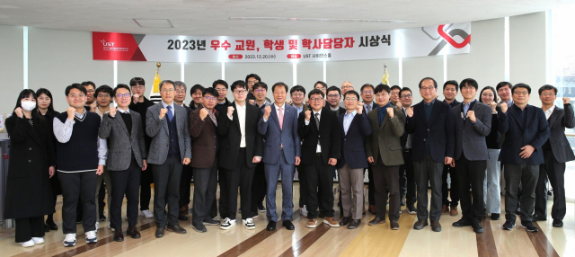 과학기술연합대학원대학교(UST)가 ‘2023년 우수 교원, 학생 및 학사담당자 시상식’을 20일 UST 사이언스홀에서 개최했다. 이번 표창은 우수교수상 42명, 연구논문지도상 28명, 우수강의상 81명, 공적상 4명 등 교수 총 155명과 연구논문상(학생) 28명, 우수학사담당자상 5명까지 총 188명이 수상했다. 전체 수상자 단체 사진. UST 제공