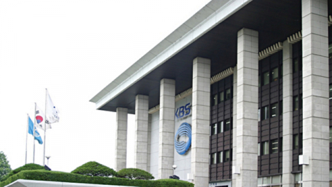 KBS 전경. KBS 제공