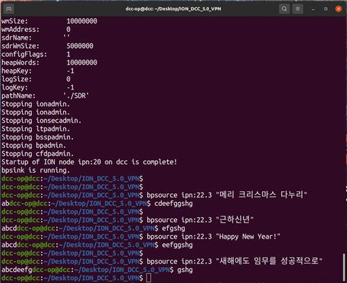 지난 21일 한국전자통신연구원에서 다누리로 보낸 메세지. 과기정통부 제공