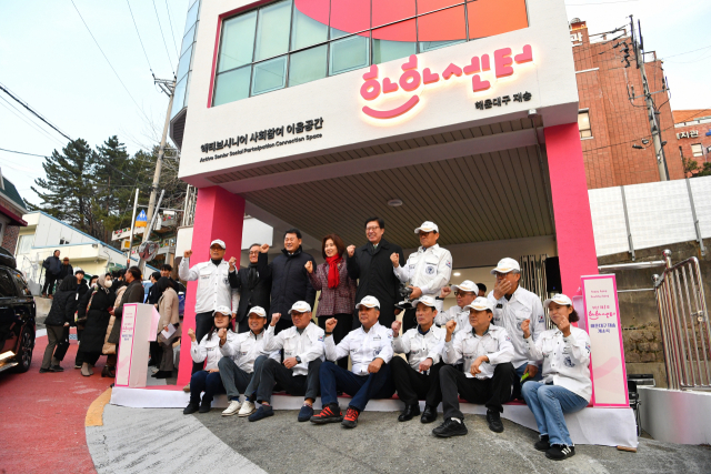 26일 부산 해운대구 신노년 커뮤니티 지원공간인 ‘하하센터 해운대구 재송’에서 박형준 부산시장과 김성수 해운대구청장, 김미애 의원 등이 참여한 가운데 개소식이 열리고 있다. 부산시 제공