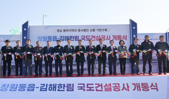 국도 14호선인 경남 창원 동읍~김해 한림간 도로 개통식. 경남도 제공