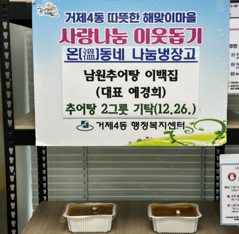 남원추어탕이백집