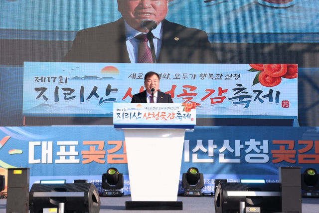 올해 지리산산청곶감축제는 갑진년 새해 가족 단위 관광객을 위한 다양한 프로그램이 마련됐다. 김현우 기자