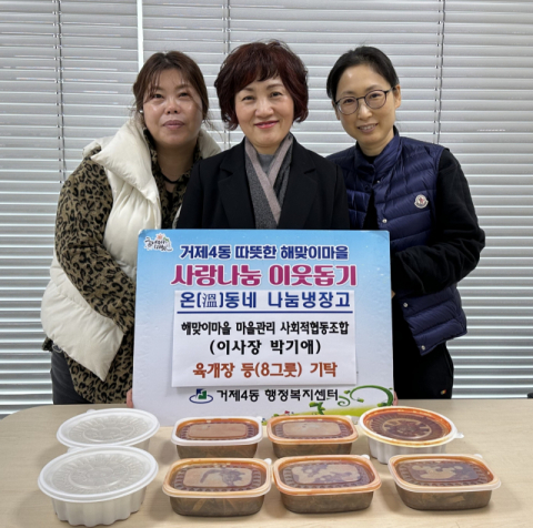 해맞이마을마을관리사회적협동조합