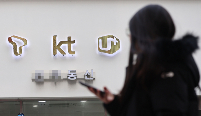 SK텔레콤과 KT 그리고 LG유플러스 등 이동통신 3사의 합산 영업이익이 3년 연속 4조 원을 돌파할 것으로 보인다. 한 휴대폰 대리점에 기존 이동통신 3사의 로고 간판이 걸려 있다. 연합뉴스.