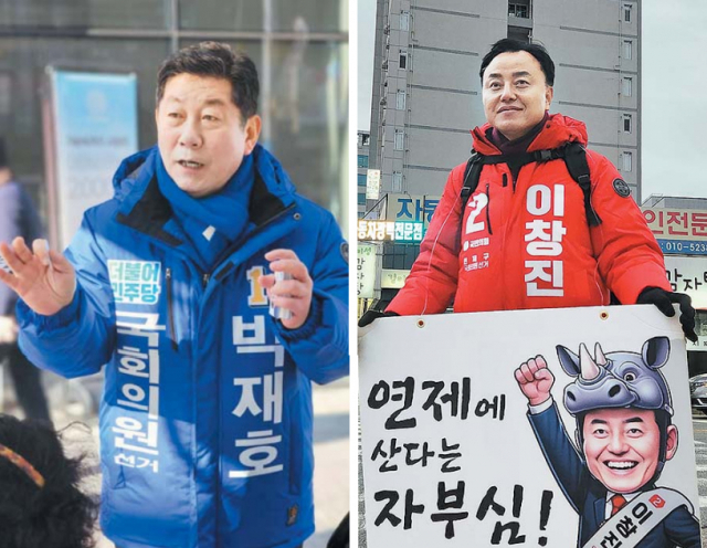 여야 원외 인사의 예비후보 등록이 마무리 되면서 현역의원의 등판도 시작됐다. 최근 부산 남을 예비후보 등록을 마친 더불어민주당 박재호(왼쪽) 의원과 연제에 도전장을 던진 이창진 예비후보가 지역구에서 유세에 나섰다. 박재호·이창진 페이스북
