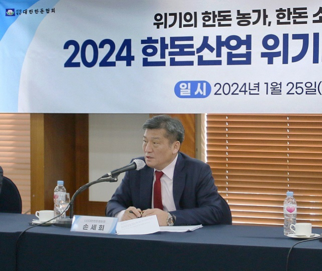 25일 한국프레스센터 서울클럽홀에서 열린 ‘2024 한돈산업 위기 대응 기자간담회’에서한돈협회 손세희 회장이 인사말을 하고 있다. 한돈협회 제공