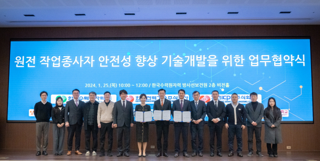 한수원이 25일 한국전력기술, 한전KPS와 함께 '원전 종사자 안전성 향상 기술개발' 업무협약식을 개최 했다. 한수원 제공