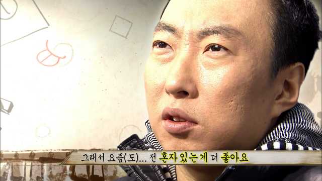 MBC ‘무한도전’ 영상 캡처