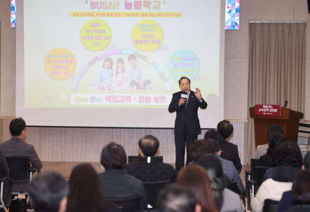 하윤수 부산시교육감이 30일 부산 강서구 명지노인복지관 강당에서 학부모와 지역주민들을 대상으로 열린 ‘부산형 늘봄 확대 정책 설명회’에서 특강을 하고 있다. 이재찬 기자 chan@